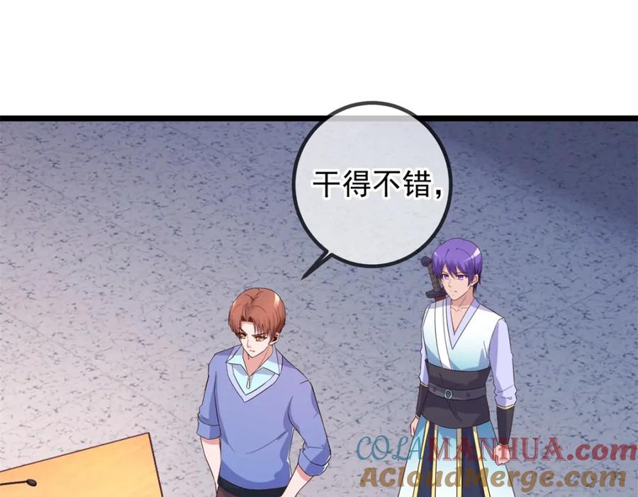 重生地球仙尊 第240话 入侵 第22页