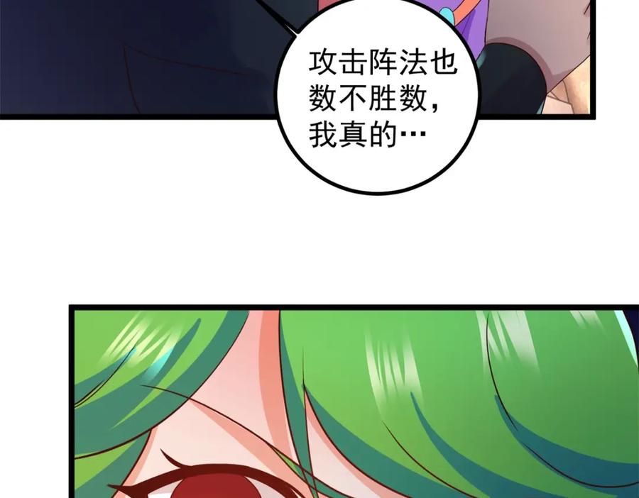 重生地球仙尊 第240话 入侵 第44页