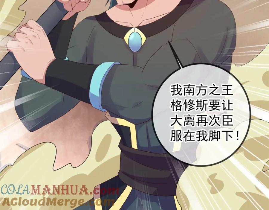 重生地球仙尊 第240话 入侵 第7页