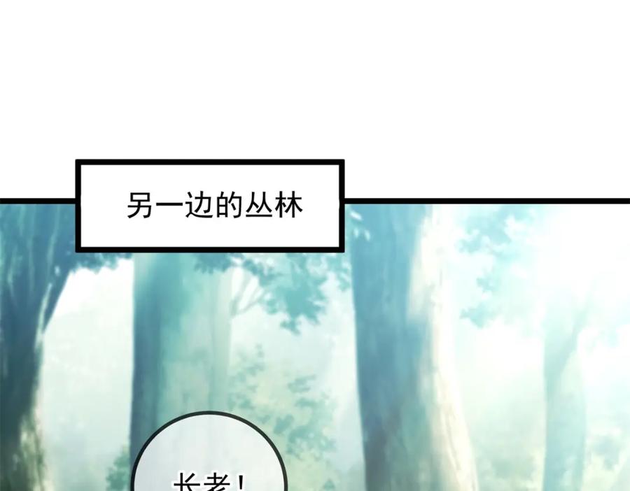 重生地球仙尊 第240话 入侵 第51页