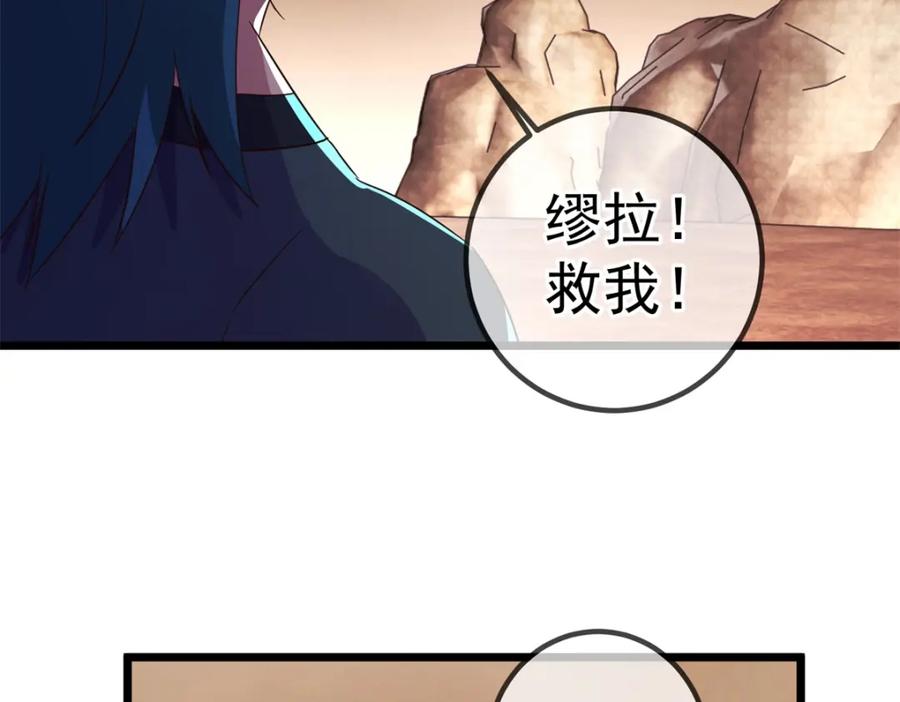 重生地球仙尊 第240话 入侵 第32页
