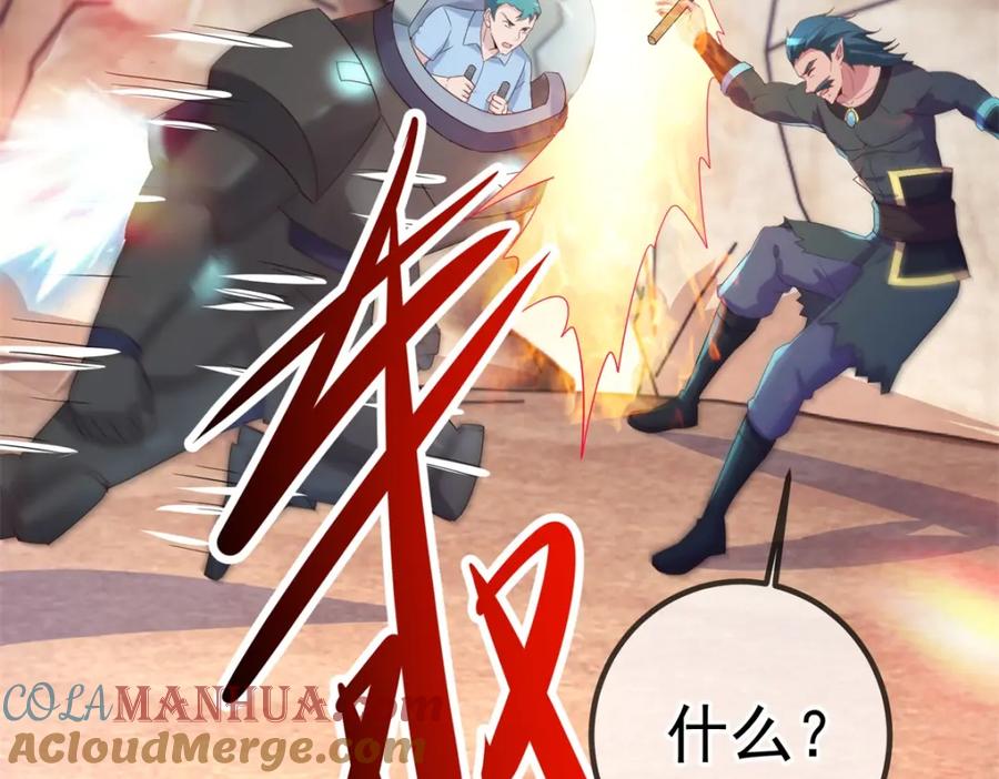 重生地球仙尊 第240话 入侵 第16页