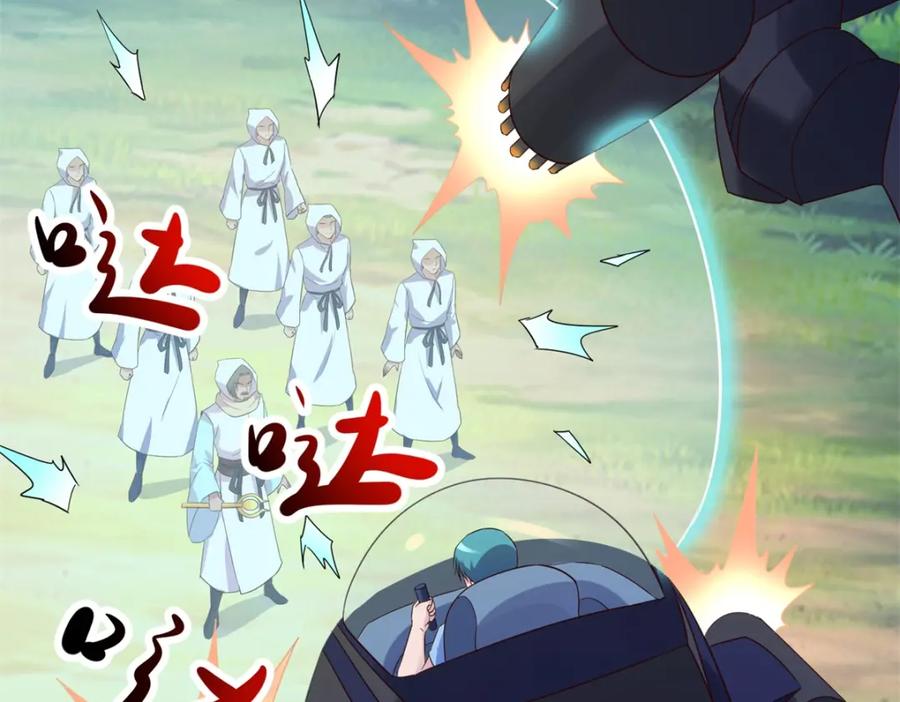 重生地球仙尊 第240话 入侵 第68页
