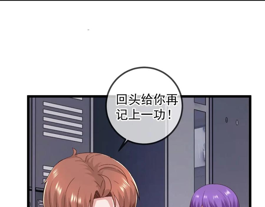 重生地球仙尊 第240话 入侵 第24页