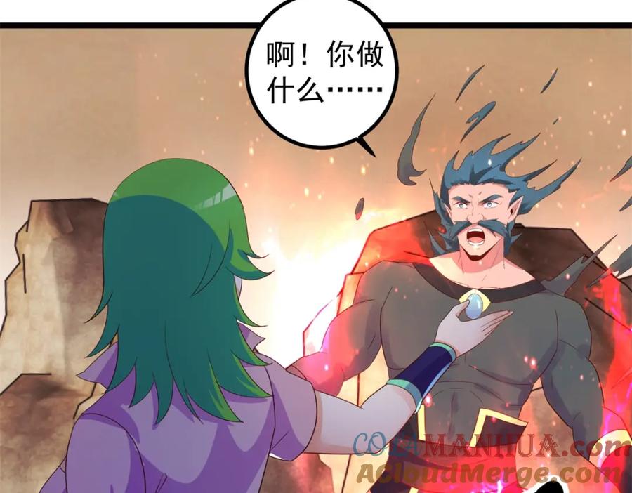 重生地球仙尊 第240话 入侵 第46页