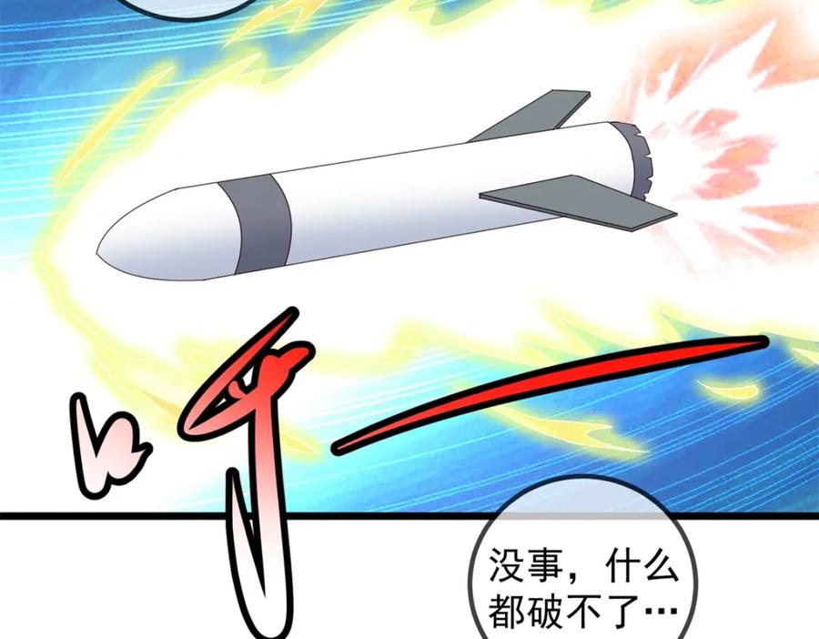 重生地球仙尊 第240话 入侵 第72页
