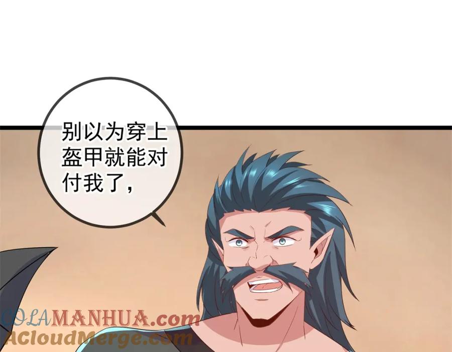重生地球仙尊 第240话 入侵 第13页
