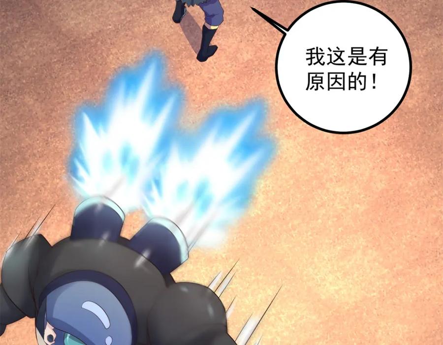 重生地球仙尊 第240话 入侵 第41页