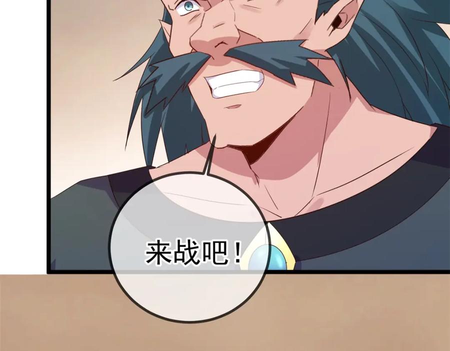 重生地球仙尊 第240话 入侵 第9页