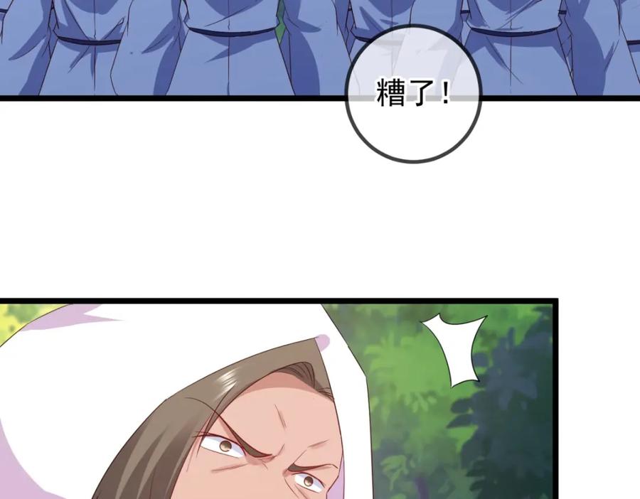 重生地球仙尊 第240话 入侵 第60页