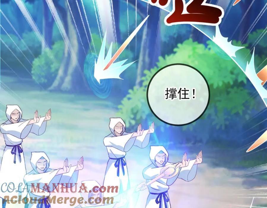 重生地球仙尊 第240话 入侵 第64页