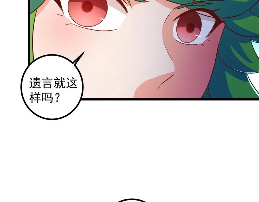 重生地球仙尊 第240话 入侵 第45页