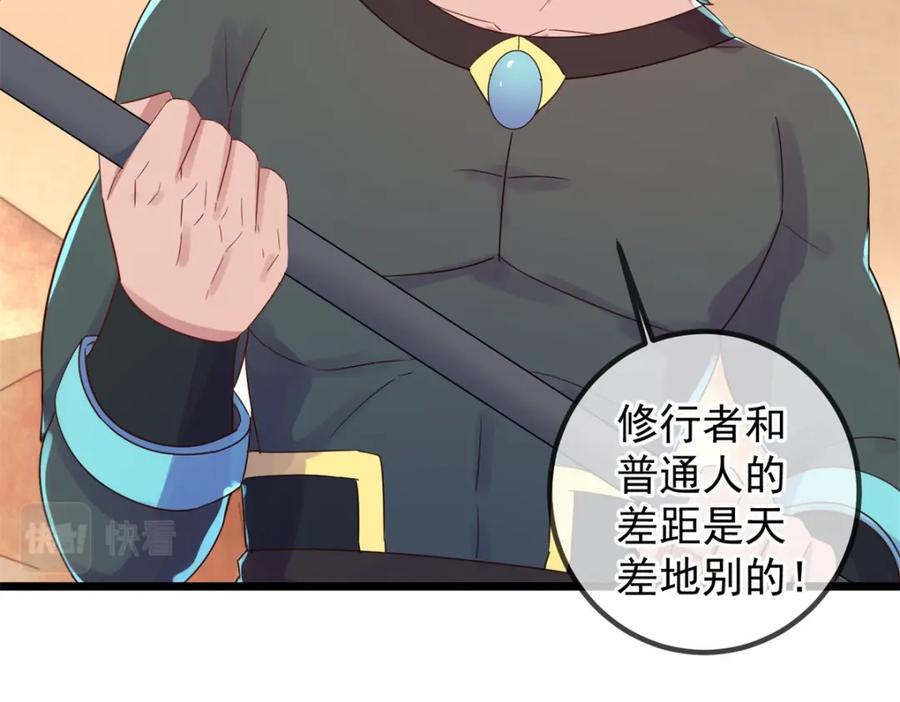 重生地球仙尊 第240话 入侵 第14页