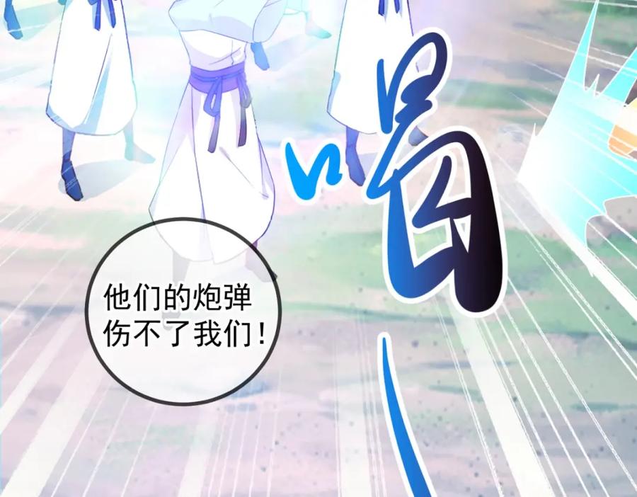 重生地球仙尊 第240话 入侵 第65页
