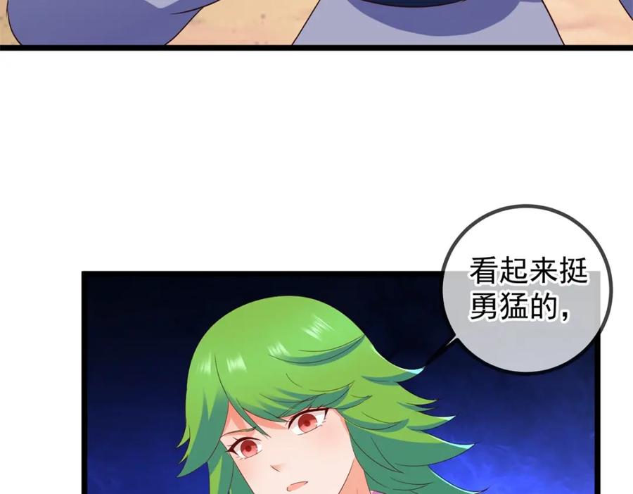重生地球仙尊 第241话 迂回 第42页
