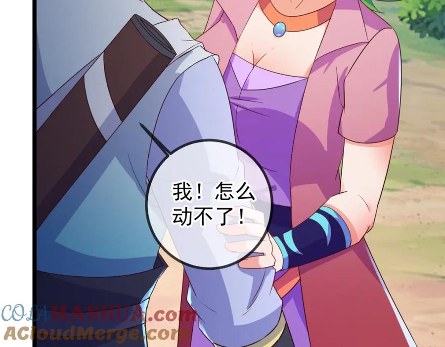 重生地球仙尊 第241话 迂回 第52页