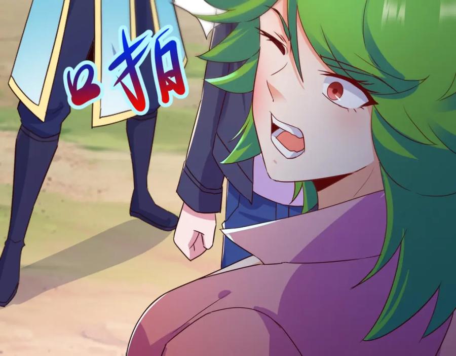 重生地球仙尊 第241话 迂回 第56页