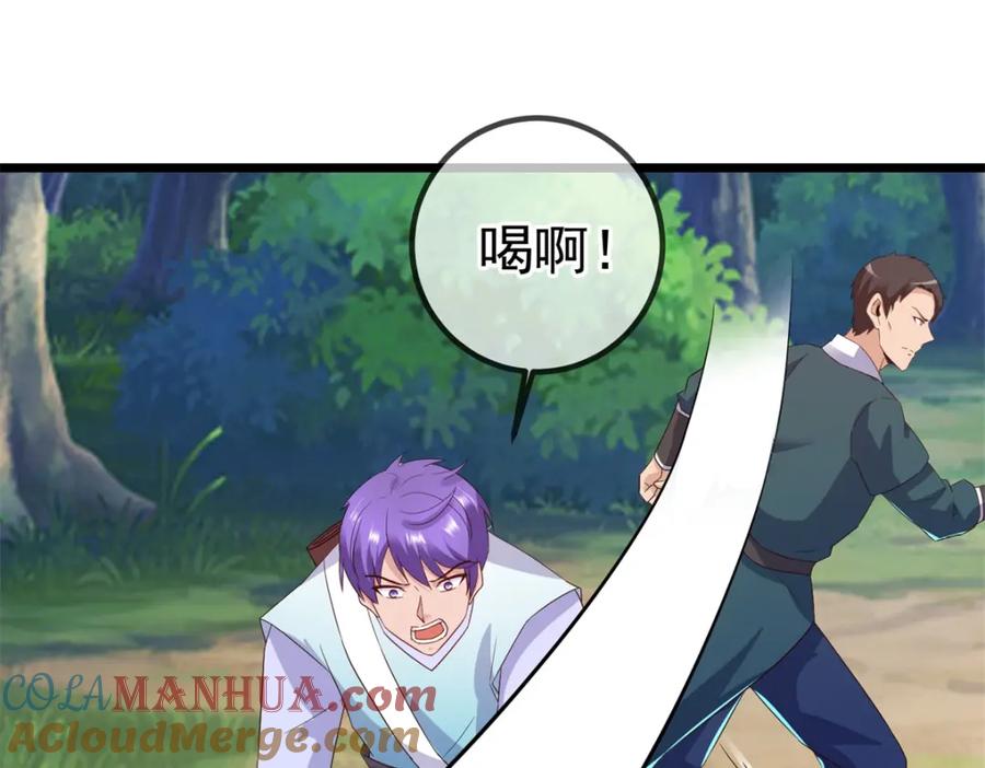 重生地球仙尊 第241话 迂回 第40页