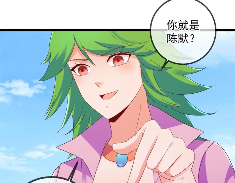 重生地球仙尊 第241话 迂回 第47页