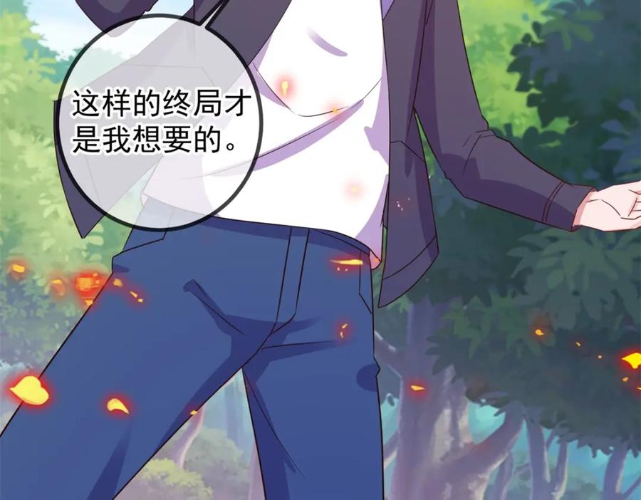 重生地球仙尊 第241话 迂回 第74页
