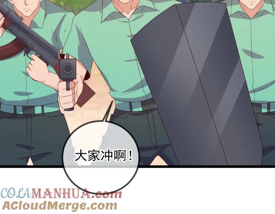 重生地球仙尊 第241话 迂回 第16页