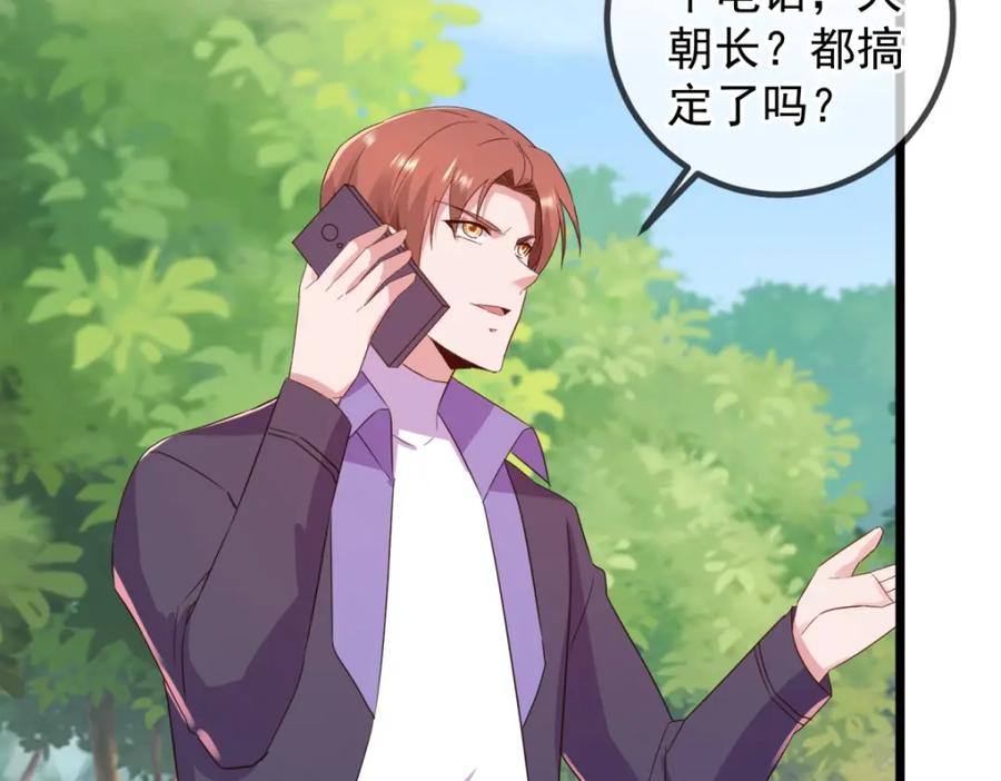 重生地球仙尊 第241话 迂回 第62页