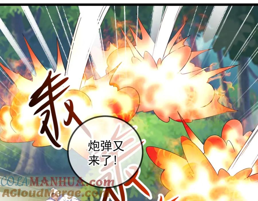 重生地球仙尊 第241话 迂回 第10页