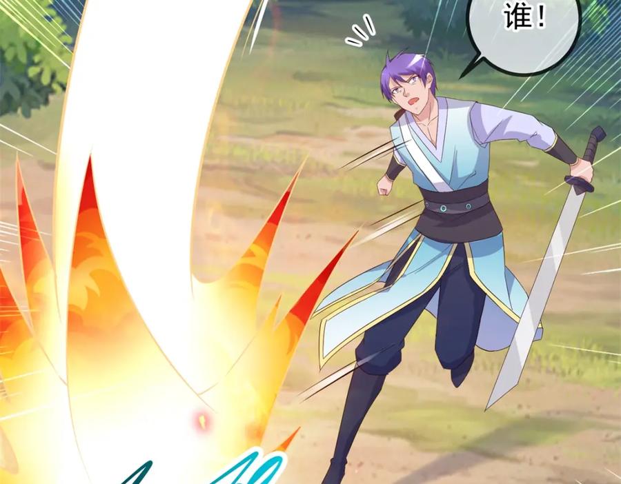 重生地球仙尊 第241话 迂回 第45页