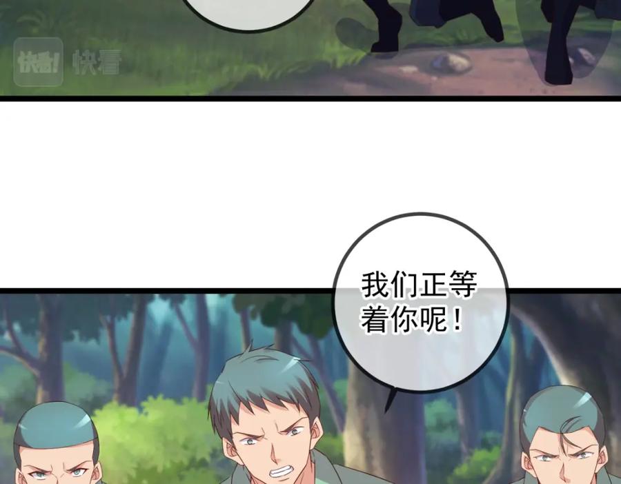 重生地球仙尊 第241话 迂回 第15页