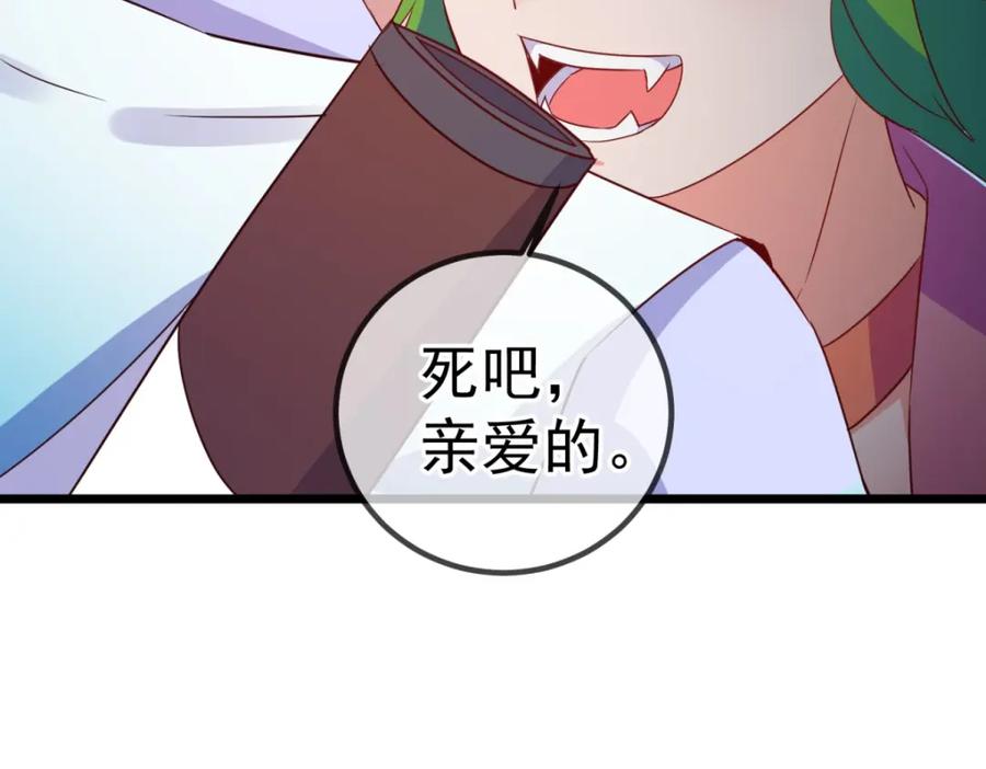 重生地球仙尊 第241话 迂回 第54页