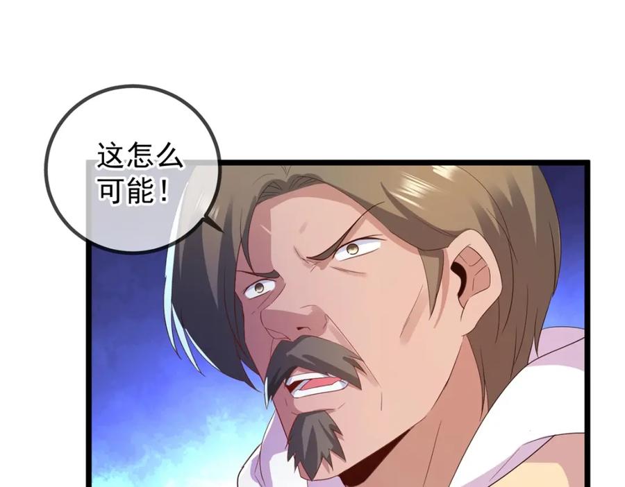 重生地球仙尊 第241话 迂回 第35页