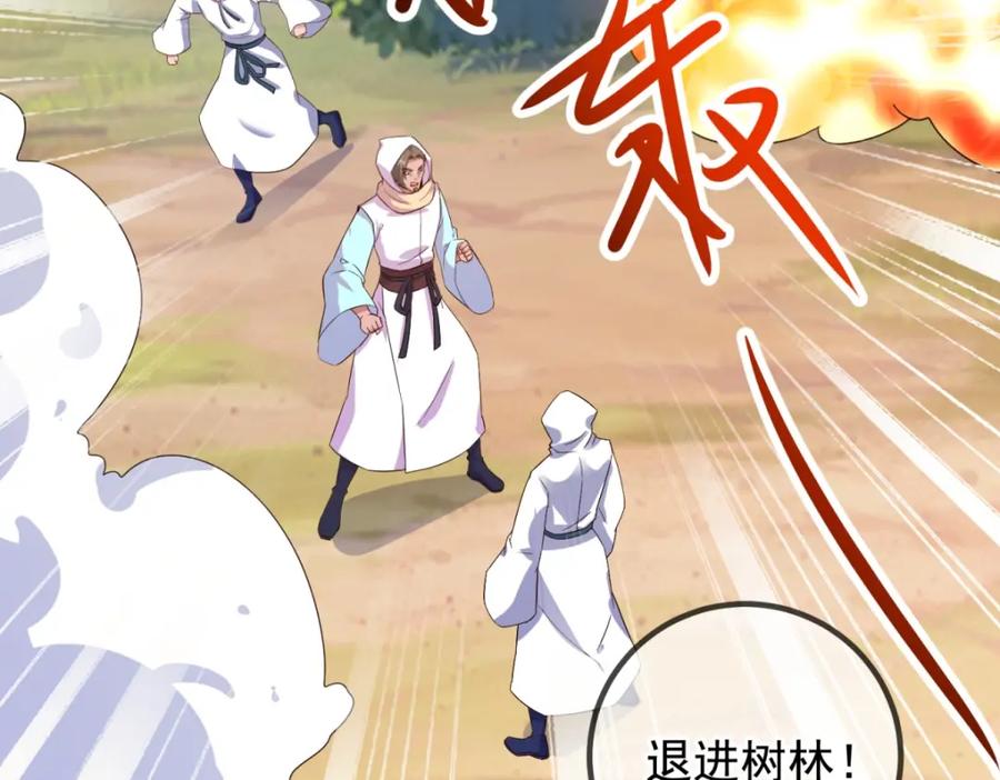重生地球仙尊 第241话 迂回 第11页