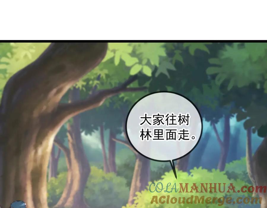 重生地球仙尊 第241话 迂回 第13页