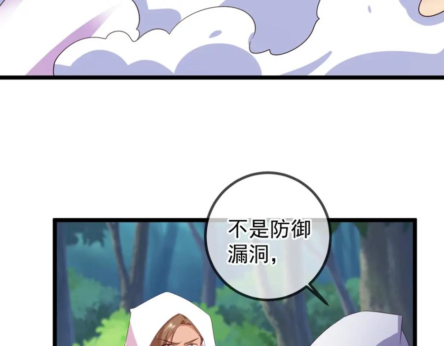 重生地球仙尊 第241话 迂回 第6页