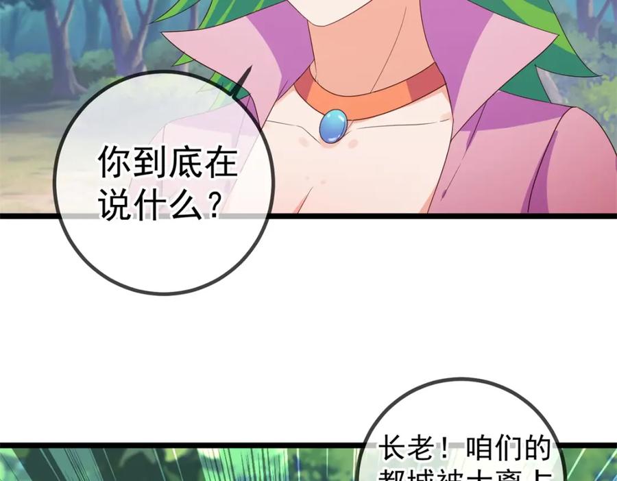 重生地球仙尊 第241话 迂回 第68页