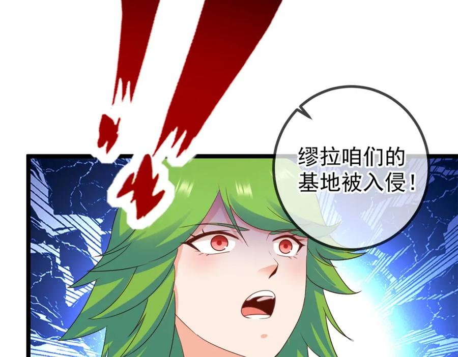 重生地球仙尊 第241话 迂回 第71页