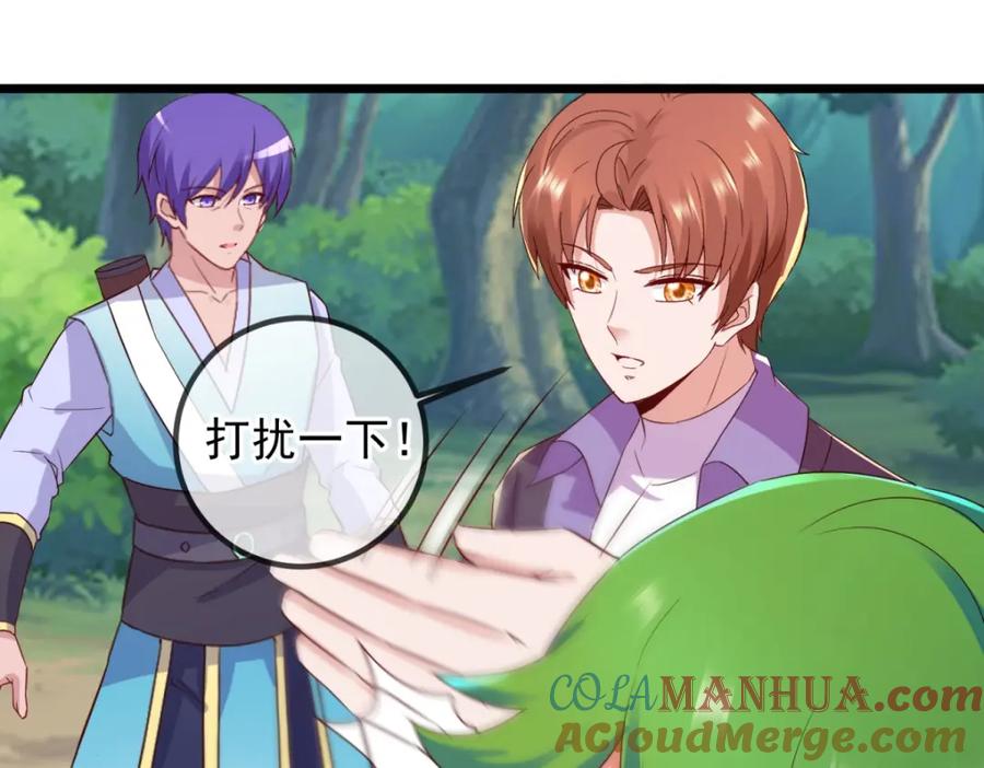 重生地球仙尊 第241话 迂回 第55页