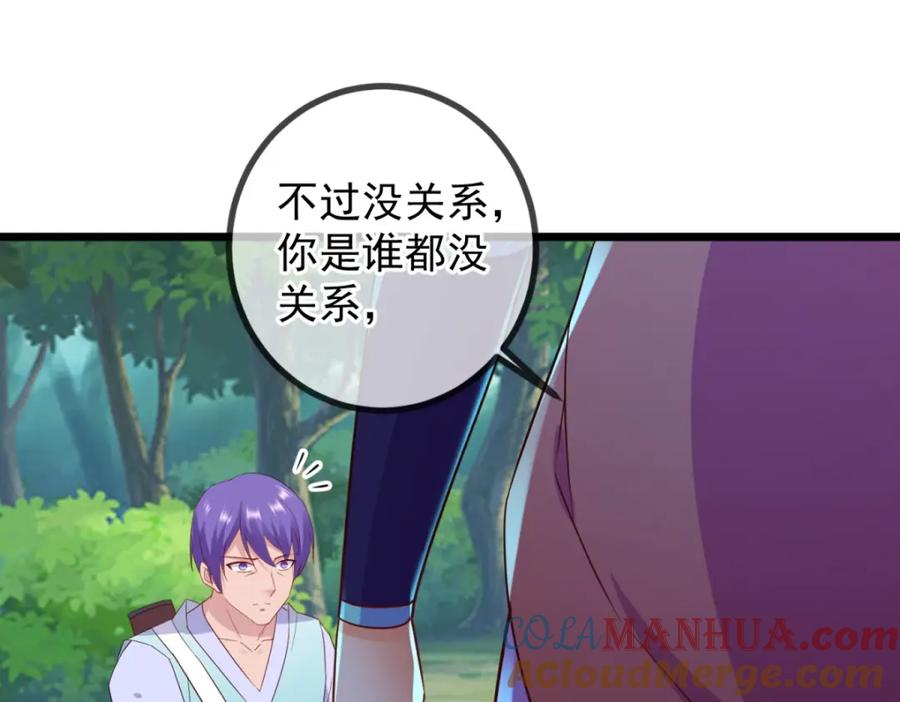 重生地球仙尊 第241话 迂回 第49页