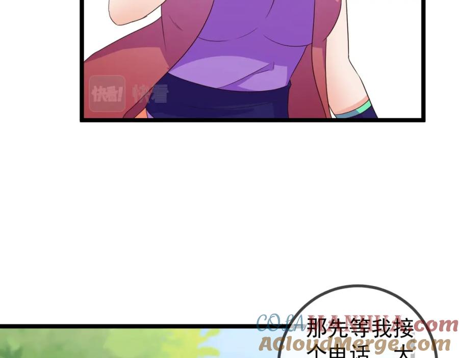 重生地球仙尊 第241话 迂回 第61页