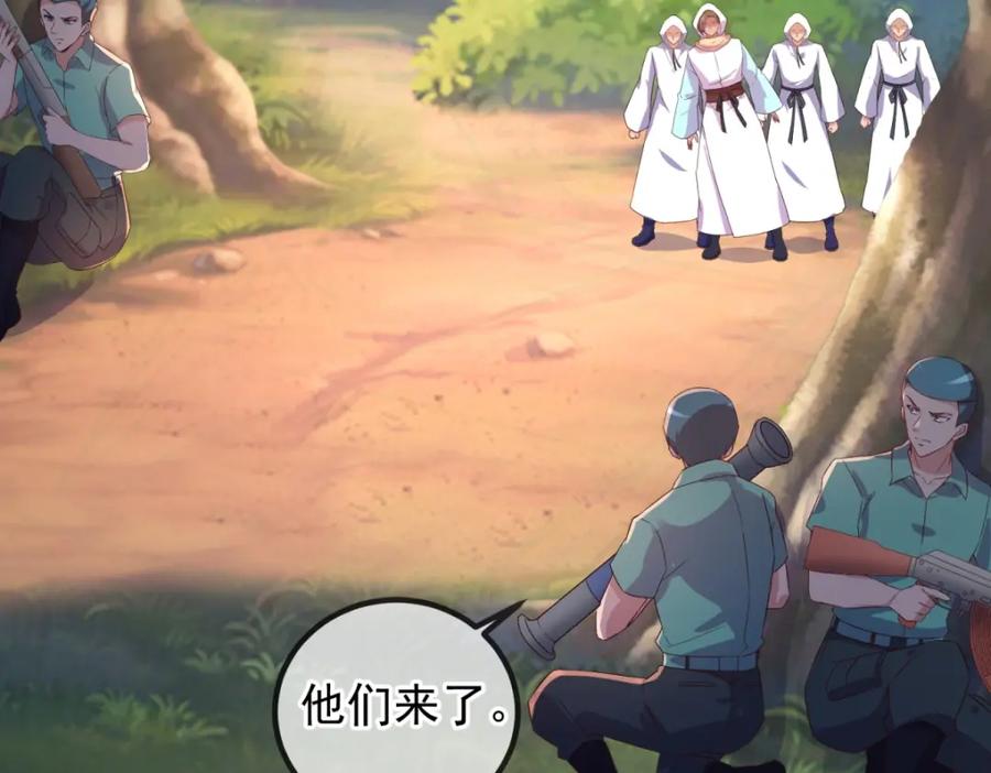 重生地球仙尊 第241话 迂回 第14页