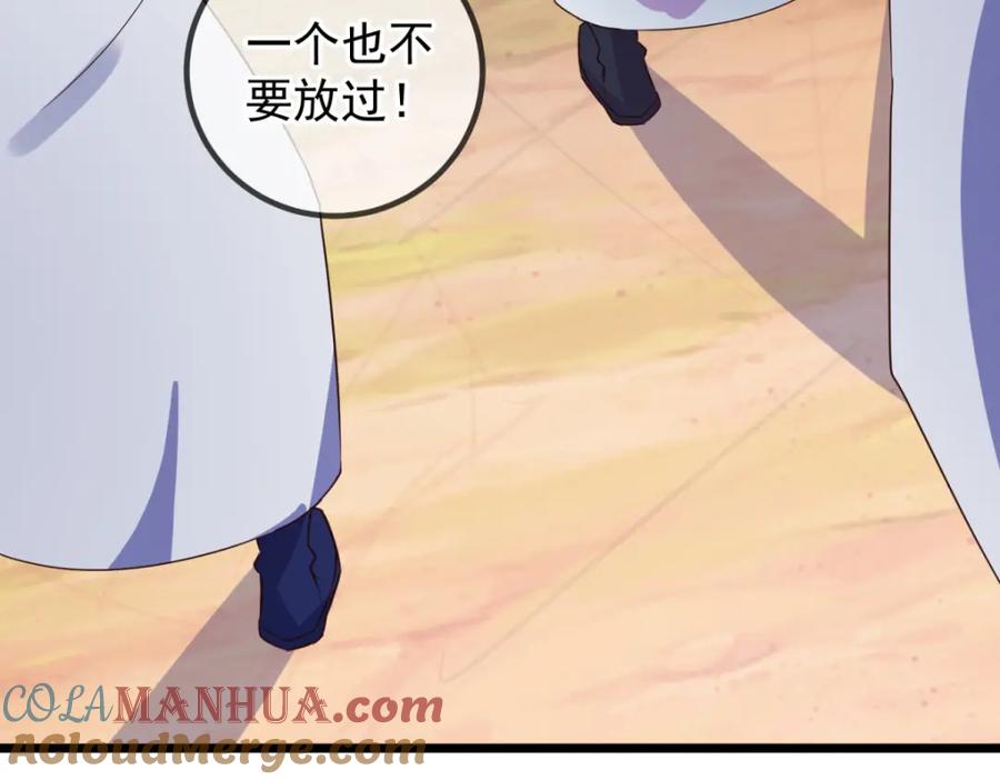 重生地球仙尊 第241话 迂回 第19页