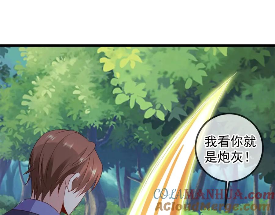 重生地球仙尊 第241话 迂回 第31页