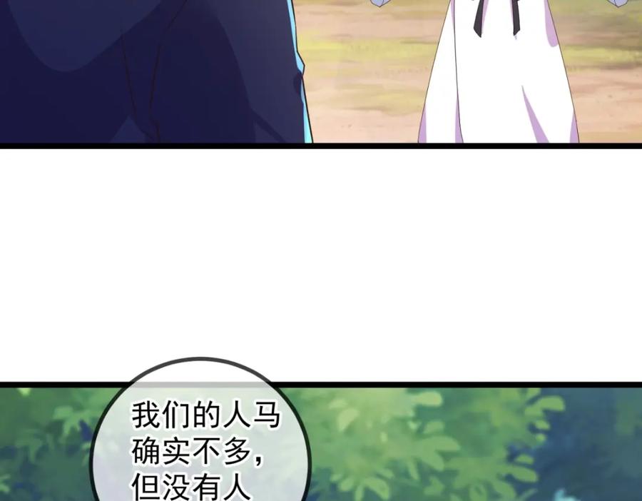 重生地球仙尊 第241话 迂回 第27页
