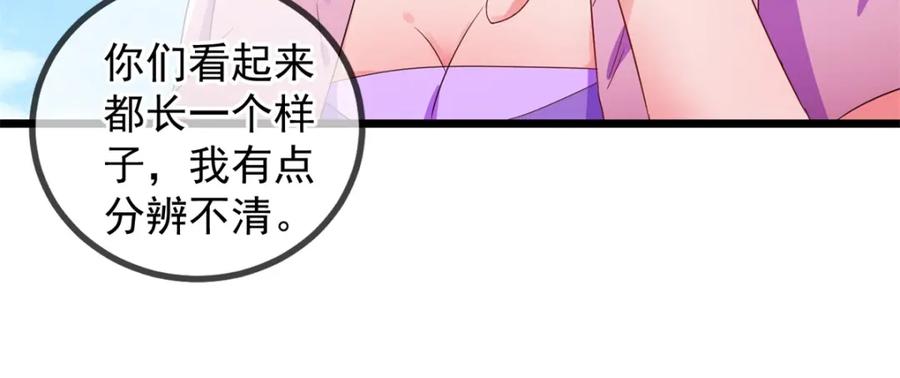 重生地球仙尊 第241话 迂回 第48页