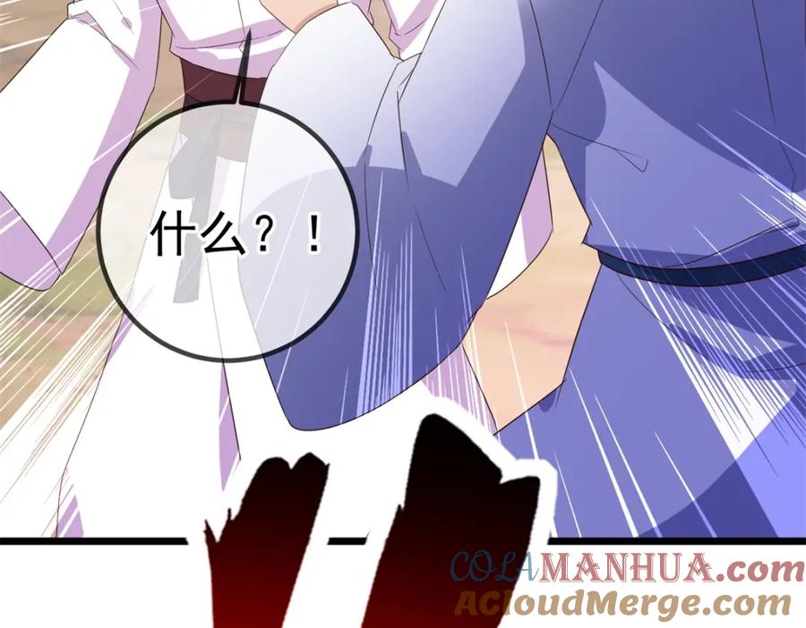 重生地球仙尊 第241话 迂回 第70页