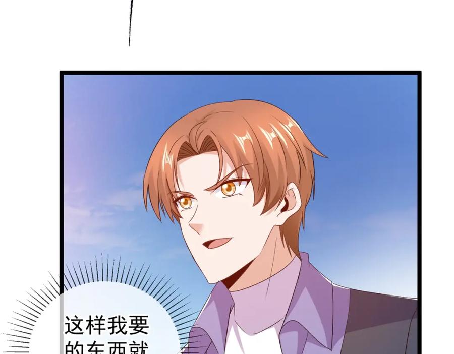 重生地球仙尊 第242话 师尊 第42页