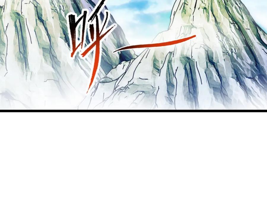 重生地球仙尊 第242话 师尊 第5页