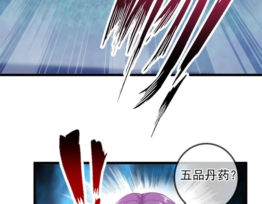 重生地球仙尊 第242话 师尊 第51页