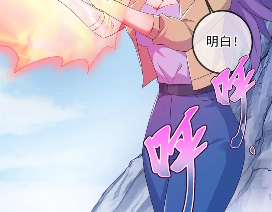 重生地球仙尊 第242话 师尊 第38页