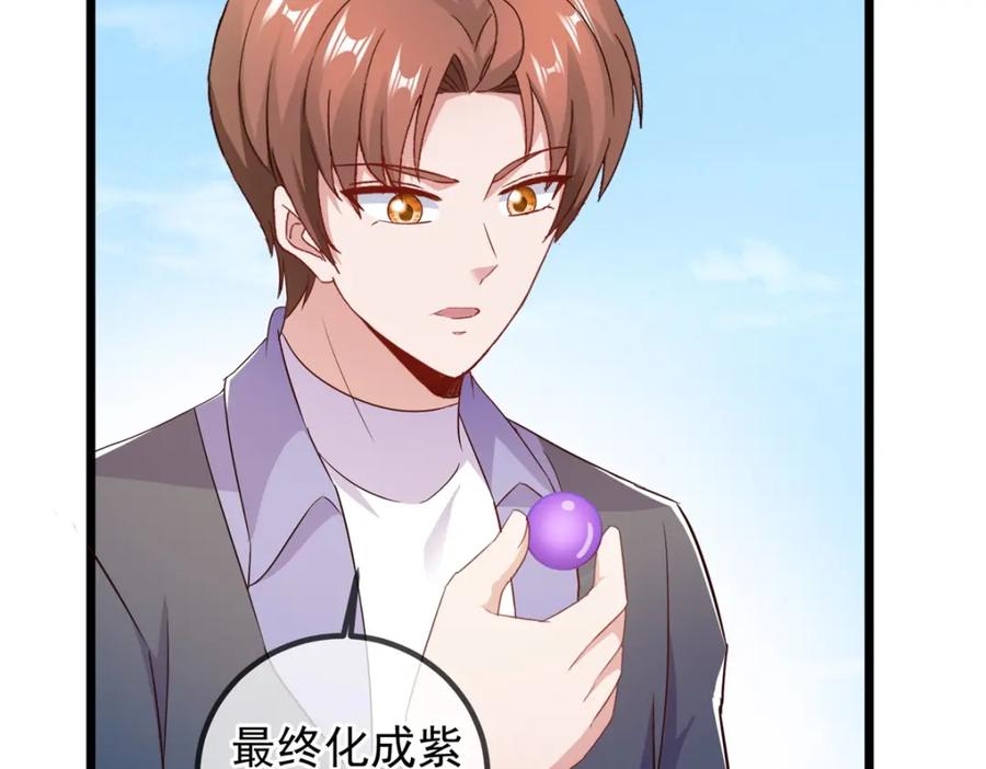重生地球仙尊 第242话 师尊 第24页